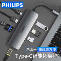Philips Typec to HDMI docking station VGA converter Expansion notebook connection TV display projector adapter for iPadPro Apple macbook computer Hua
