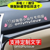  Little fairy special seat car stickers personality creative co-pilot wife little fairy car stickers Vibrato stickers custom text stickers