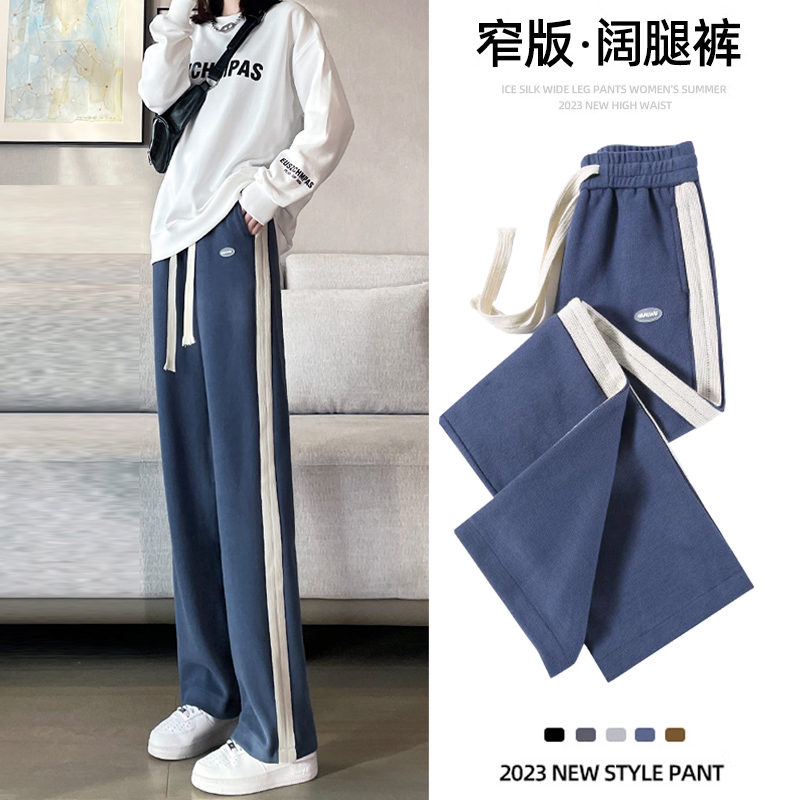 Narrow version wide leg pants for women in autumn and winter, small stature, high waist, loose and slim fit, straight tube running, floor mopping, casual bathroom pants