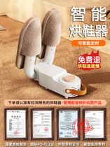 Shoe dryer deodorizing handshoe dryer small dryer shoe artifact dryer shoe dryer