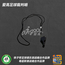 Love High Football Referee Whistle Louder Sports Teacher Basketball Volleyball Training Competition Children Outdoor Special Whistle