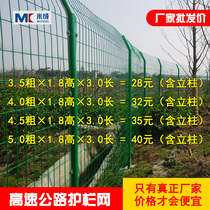 Expressway Fence Wire Fence Wire Fence Bilateral Silk Guard Rail Network Frame Protective Steel Wire Mesh Sheet Breeding Net