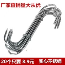 Thick stainless steel S-type single-hanging meat hook roast duck oven marinated goose hook beef hook bacon sausage adhesive hook hook