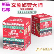 Douyin new creative experience antique clay kindergarten box Henan Museum cultural relics restoration master blind box