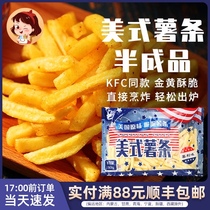 Potato-style French Fries Original frozen fried semi-finished 350g snack snacks KFC same family outfit