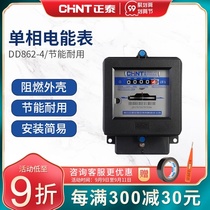 Chint single-phase household meter rental watt-hour meter mechanical meter 220v precision old watt-hour meter