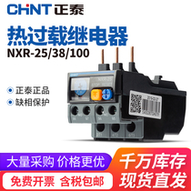 Chint thermal overload relay Kunlun NXR series thermal relay protection temperature overload 4A 6A 10A 25A