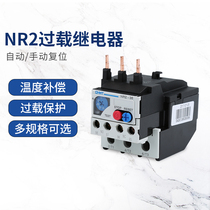 Chint thermal overload relay temperature overload protection NR2-25 Z 220V thermal protection switch 6 12 25 A