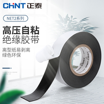 CHINT J10 J20 electrical tape Insulated waterproof rubber High voltage self-adhesive tape pvc tape Cable 5M electrical tape