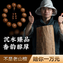 Su Xiaobi Indian Old Hill Wood string men sink red black meat plays with Buddha 108 candidate bracelet women