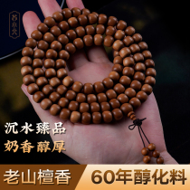  Indian Laoshan sandalwood hand string Old Tibetan apple bucket beads Sandalwood wood play Buddha beads bracelet 108 pieces