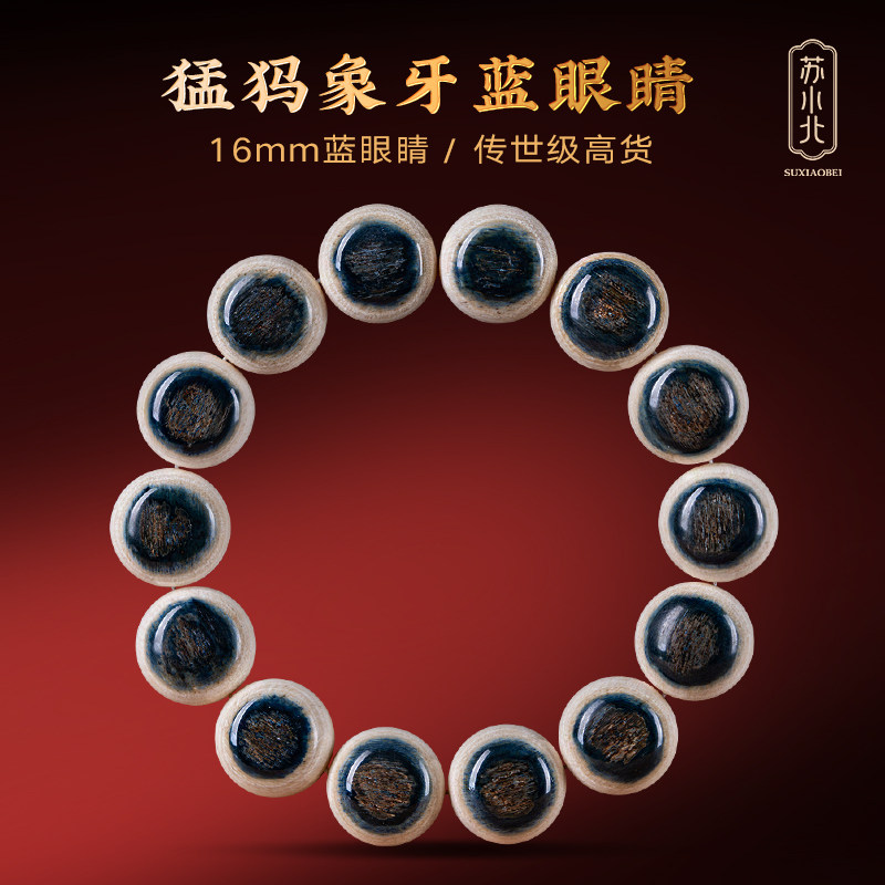 猛犸蓝眼手串-猛犸蓝眼手串促销价格、猛犸蓝眼手串品牌- 淘宝