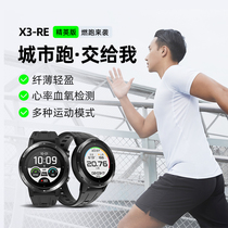 (Praise and polite) codoon codoon X3RE sports watch GPS smart multi-function waterproof bluetooth running