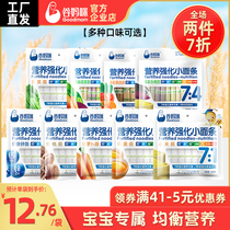 Valley mommy fruit and vegetable noodles baby noodles do not add salt colorful childrens noodles 280g calcium iron zinc childrens noodles