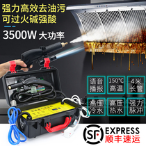  High temperature and high pressure steam cleaning machine Multifunctional commercial housekeeping air conditioning kitchen range hood Home appliance pulse cleaning machine