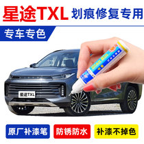 21 models star TXL cloud shadow gray special paint pen Nebula Purple meteorite Gray car paint mark repair artifact spray paint