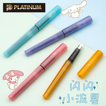 Japan PLATINUM PLATINUM small meteor pen PQ-200 Limited Sanrio Hello Kitty cartoon girl heart Primary school students childrens word practice replaceable ink bag hard pen calligraphy pen flagship store