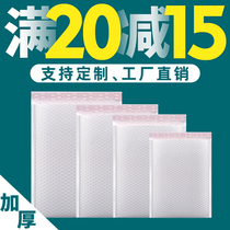 Pearl film Bubble Bag envelope foam packaging bag express packaging white self-sealing shockproof anti-drop bubble customization