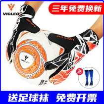 VICLEO goalkeeper gloves Football goalkeeper professional with finger protection children full latex non-slip adult thickening equipment