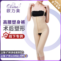 Ou Limei Phase I high waist and abdominal liposuction medical beauty body shaping suit thigh ring suction after liposuction strong pressure shaping opening gear