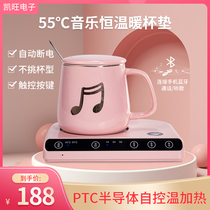  Dormitory thermos coaster Hot milk heating artifact constant temperature heating base comes with wireless Bluetooth speaker warm cup