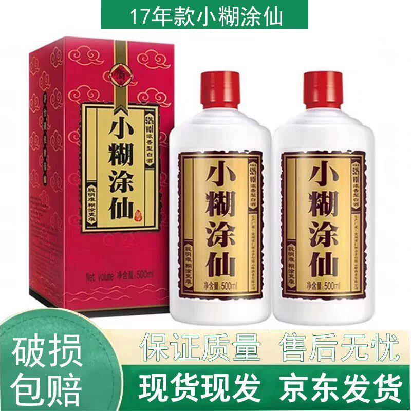 小糊涂仙酒-小糊涂仙酒促销价格、小糊涂仙酒品牌- 淘宝