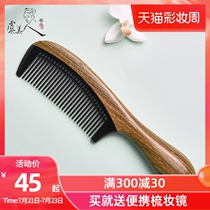 Poppy natural green sandalwood comb horn comb lettering gift Non-static sandalwood wide tooth household woman