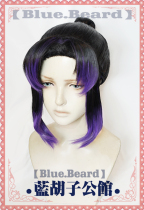 (Bluebeard) Ghost blade Butterfly Shinobu cospaly wig purple gradient