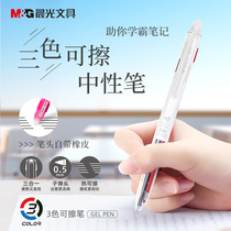 Morning light multi-color gel pen for notes Three-color pen Three-in-one multi-function red blue black friction pen Four-color special pen Hot erasable pen Morning light student boy