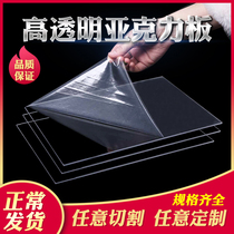 Acrylic plate High transparent plexiglass plate Plastic plate processing custom diy handmade material display box card slot