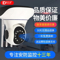 360 degree panoramic camera Wireless wifi with mobile phone remote indoor and outdoor HD night vision home monitor