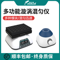 Vortex oscillator laboratory mini multi-function mixer vortex mixer mixer oscillator vortex instrument