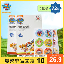 Wang Wang Team Essential Oil Stick Mosquito Repellent Child Anti-Stick Summer Outdoor Pregnancy Baby Baby Plant Anti-mosquito sticker
