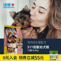 (official flagship) Canadian imports Newtons dog food S11 balanced low-sensitive full stage universal dog food 6 8kg