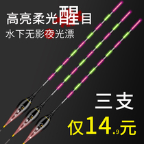Qi hand high sensitivity luminous drift fish drift Eye-catching underwater shadowless electronic drift night fishing Crucian carp drift Super bright carp float