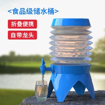 Outdoor folding water storage bucket large capacity household food grade with faucet telescopic bucket car portable water tank storage bucket