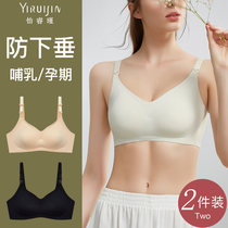 Nursing underwear gathered anti-sagging summer thin section pregnant women pregnant women without trace postpartum confinement feeding bra cover