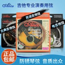 Alice Alice folk guitar strings set of 6 classical guitar strings Electric guitar Hyun line accessories Hyun full set