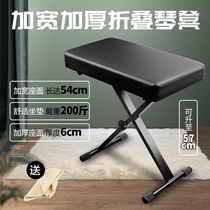 Guzheng stool Electronic piano stool lifting and folding piano practice special single electronic keyboard keyboard chair children