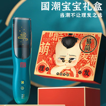 Yijian Guochao baby hair clipper Suction charging hair clipper Ultra-quiet childrens hair clipper shaving electric Fader gift box