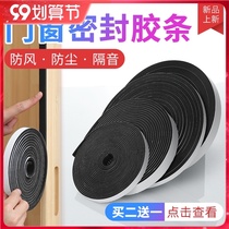 Thickened sponge single-sided self-adhesive sound insulation car dust-proof anti-collision buffer doors and windows household gaps windproof sealing strip caulking