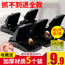 Catch the mouse buster Catch the mouse Powerful anti-rat artifact Nest end household mouse clip Indoor automatic clip