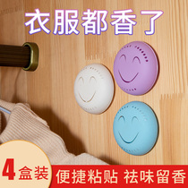 Wardrobe aromatherapy solid air freshener Long-lasting aroma in the bedroom Toilet Toilet deodorant deodorant artifact