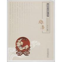 Genuine free mail carving lacquer Li Yichi