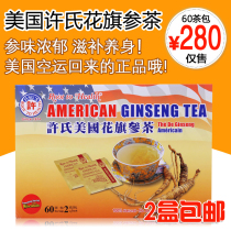 American Xus American ginseng tea bag 2G x60 tea bag Special Buy 2