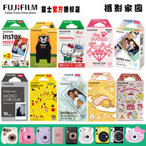 Fuji Clap Standout Phase Paper Cartoon Lace mini9 8 11 25 7c 25 70 90 90 imaging white side-phase paper
