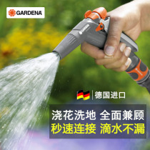 German imported Kadina home garden watering sprinkler garden watering water gun watering water gun watering vegetable high pressure head set