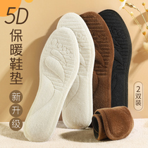 Warm insoles for men and women sweat-absorbing deodorant and velvet thickened wool plush super soft comfortable cotton insole winter cold