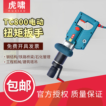 Original hu xiao electric torque wrench TC800 TC1200 TC2000 TC3000 TC5000 TC1000