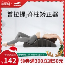 Pilates spine correction equipment Scoliosis training Cervical lumbar soothing device Yoga AIDS supplies